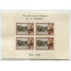RUSIA 1955 Yv. BLOQUE 14 ESTAMPILLAS NUEVAS MINT 22,5 EUROS